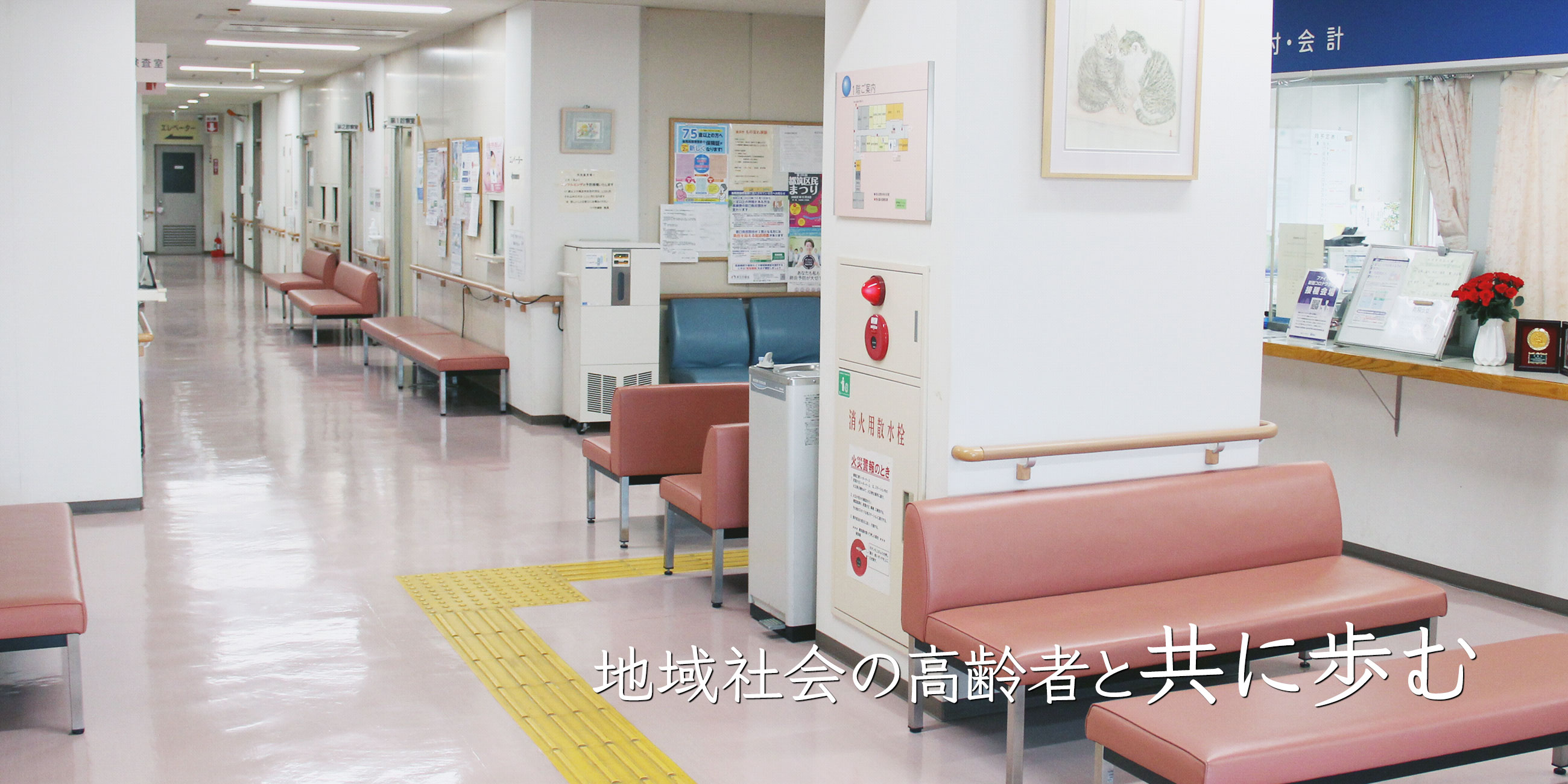 医療法人社団 若葉会