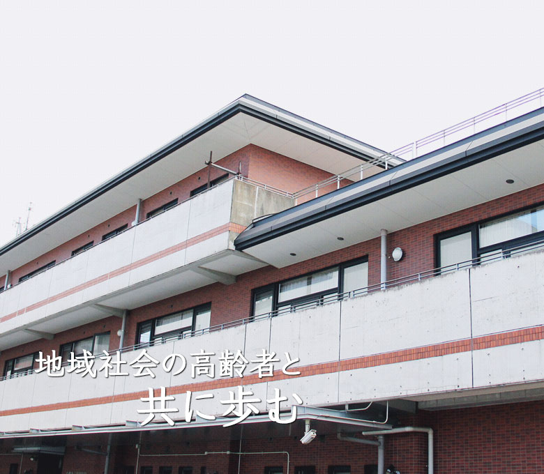 医療法人社団 若葉会