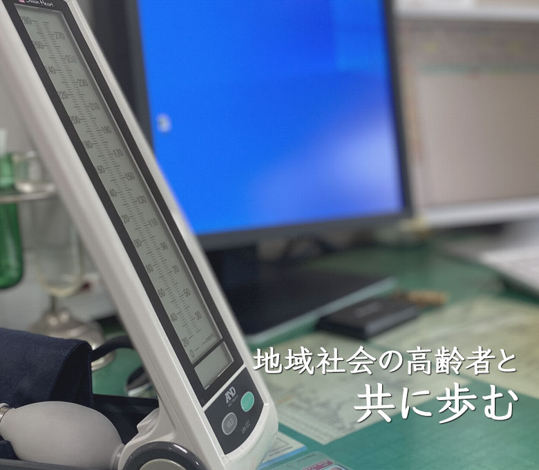 医療法人社団 若葉会